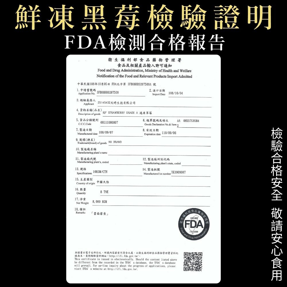 冷凍黑莓(每包200g±10%)【海陸管家】滿額免運-圖片-8