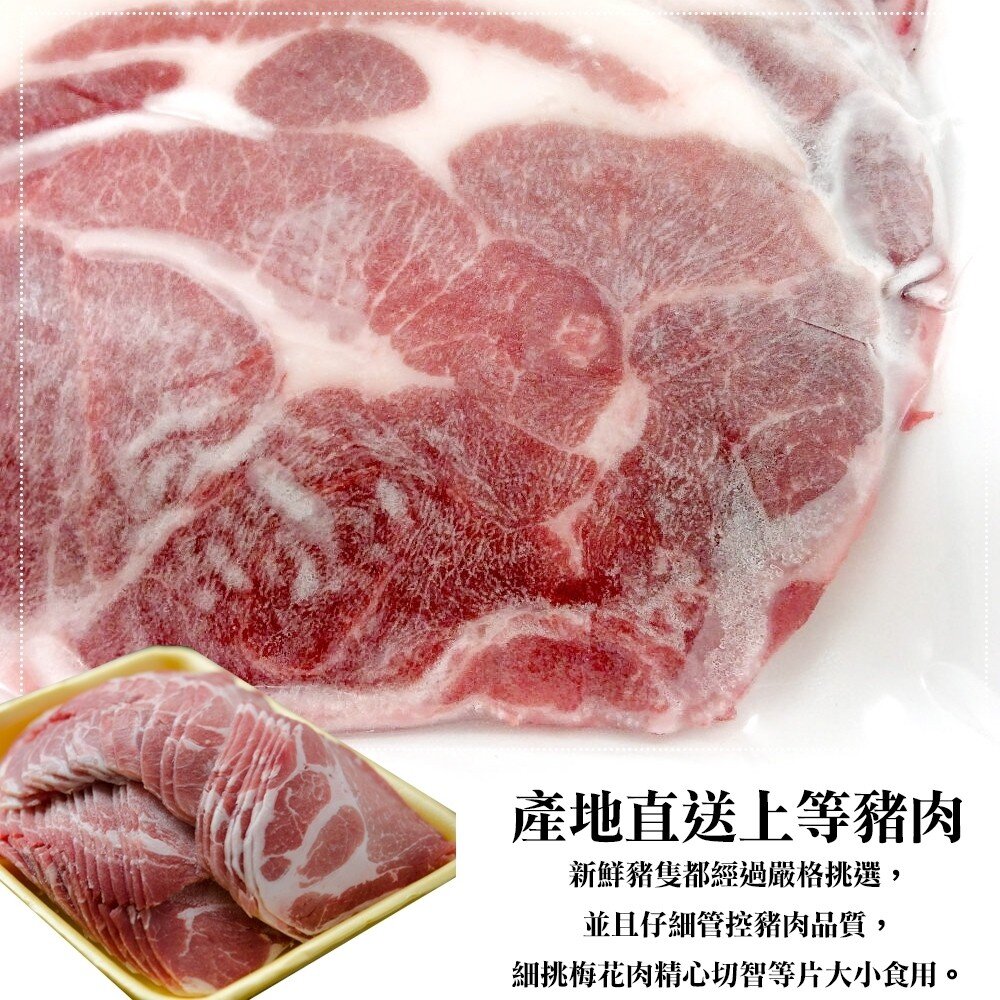 霜降豬五花火鍋肉片(每包150g±10%)【天天鮮配】滿額免運 豬肉片 五花豬 霜降豬-圖片-4