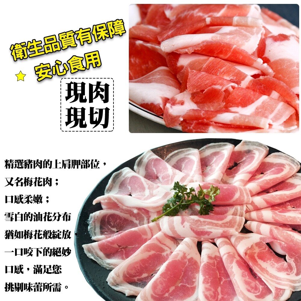 霜降豬五花火鍋肉片(每包150g±10%)【天天鮮配】滿額免運 豬肉片 五花豬 霜降豬-圖片-5