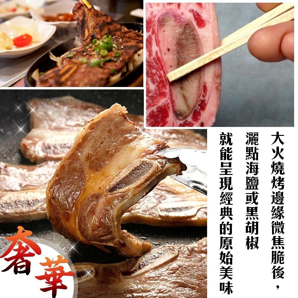 和品玫瑰牛-美國原切帶骨牛小排(每包500g±10%)【海陸管家】滿額免運-圖片-1