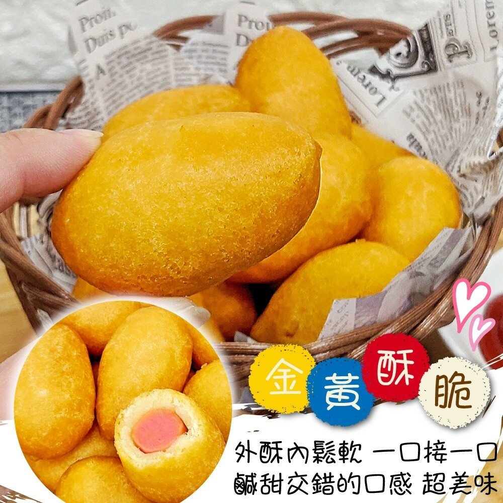 美式熱狗胖胖果(每包8顆/250g±10%)【海陸管家】滿額免運-圖片-1