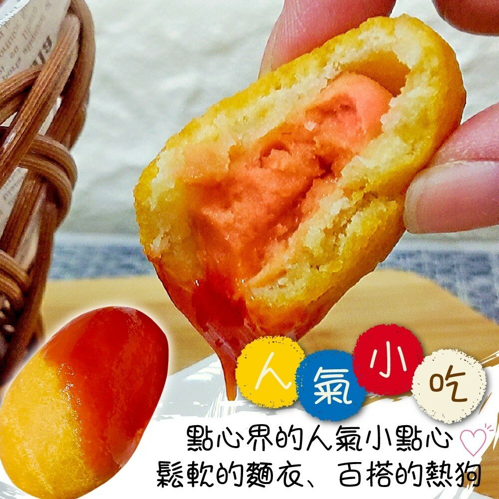 美式熱狗胖胖果(每包8顆/250g±10%)【海陸管家】滿額免運-圖片-2