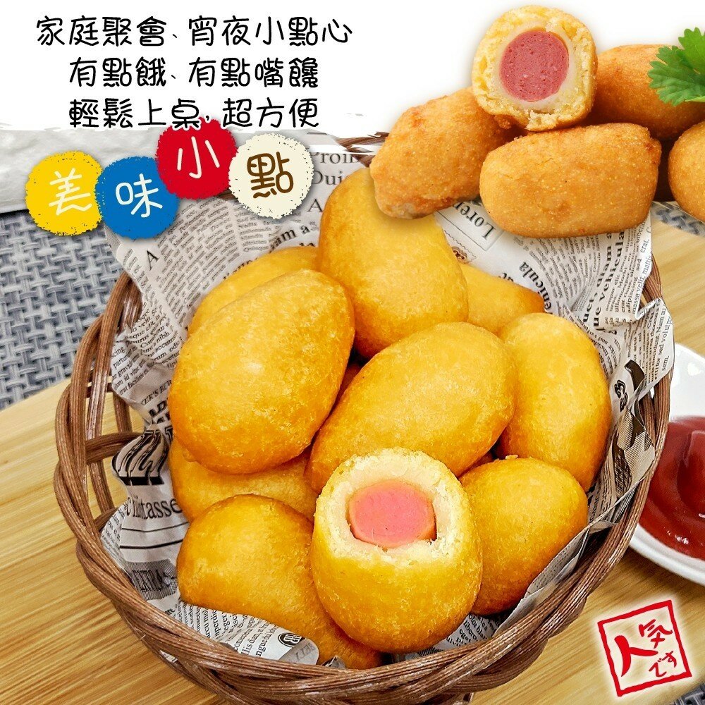 美式熱狗胖胖果(每包8顆/250g±10%)【海陸管家】滿額免運-圖片-4