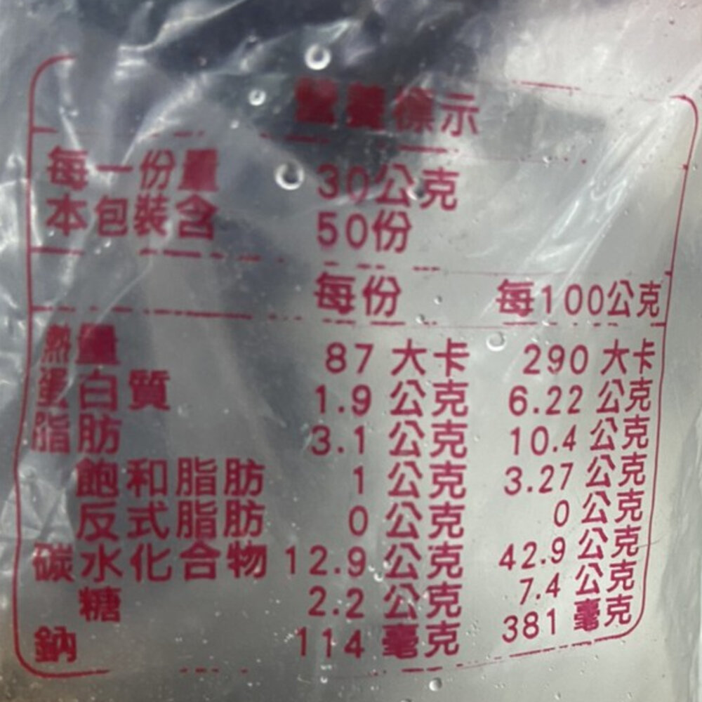 美式熱狗胖胖果(每包8顆/250g±10%)【海陸管家】滿額免運-圖片-5
