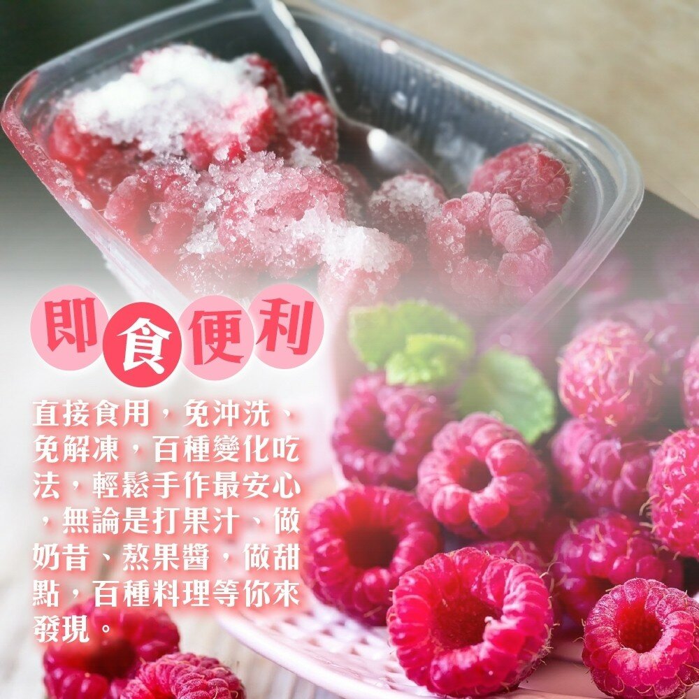 冷凍覆盆莓(每包200g±10%)【海陸管家】滿額免運-圖片-3