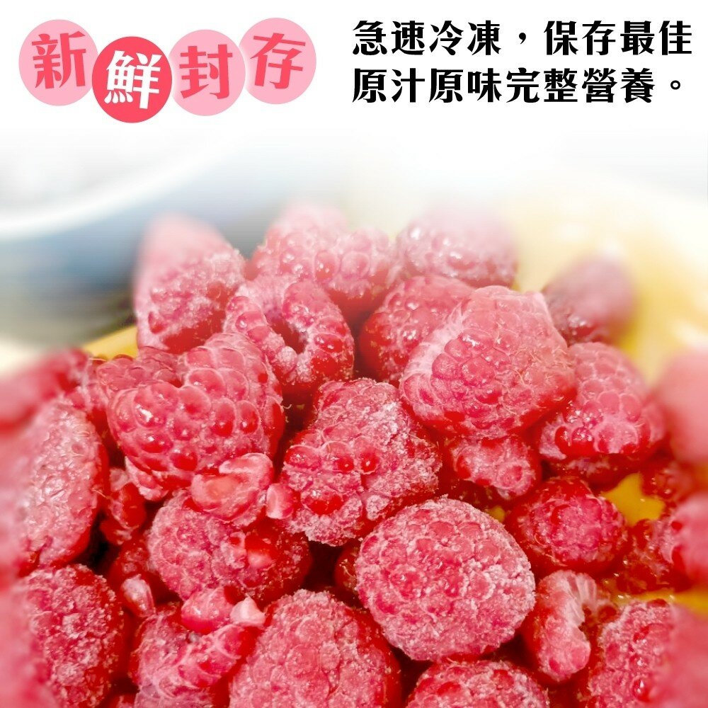 冷凍覆盆莓(每包200g±10%)【海陸管家】滿額免運-圖片-4