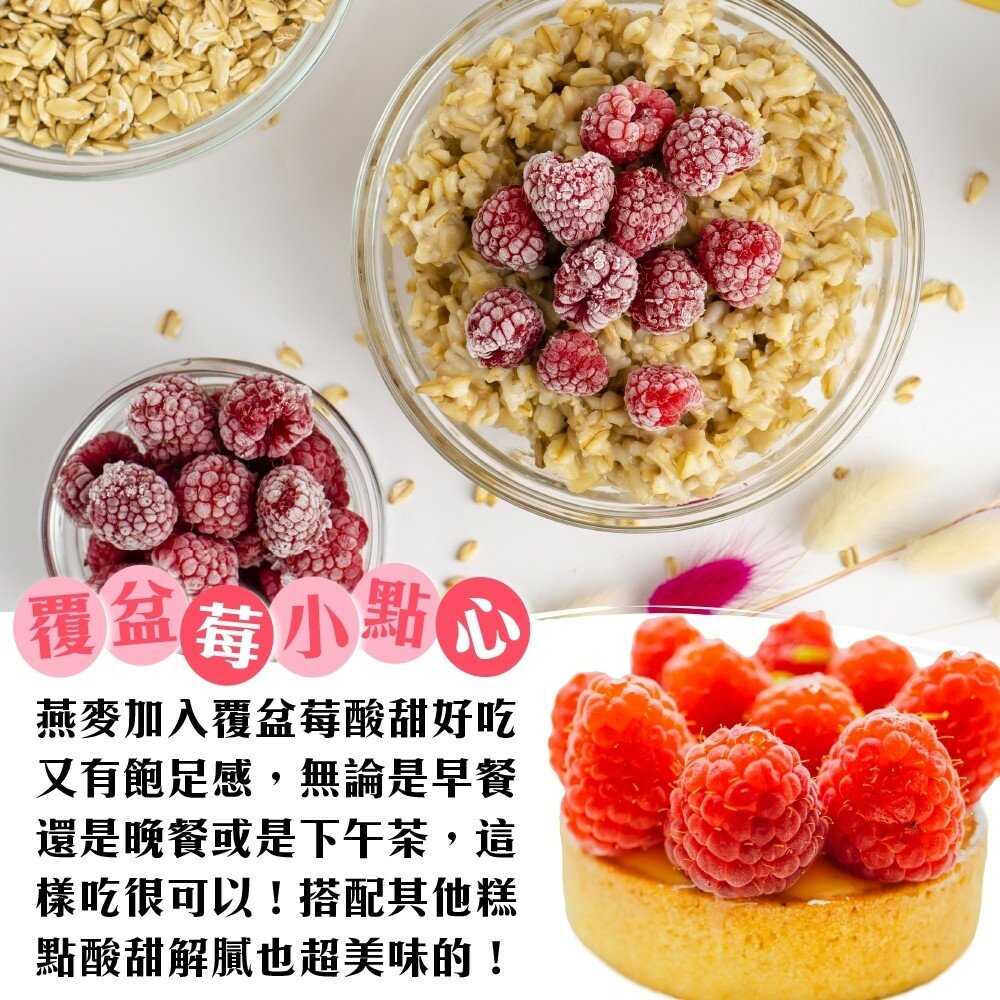 冷凍覆盆莓(每包200g±10%)【海陸管家】滿額免運-圖片-6