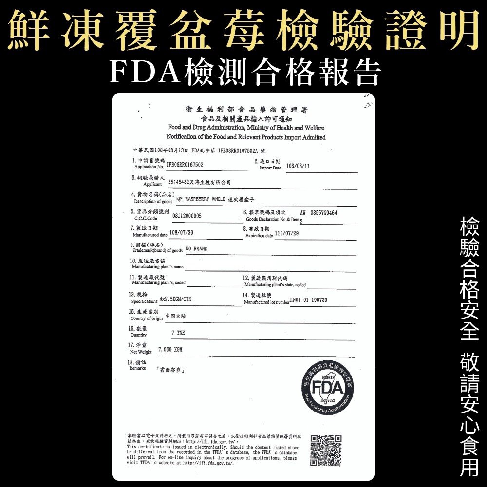 冷凍覆盆莓(每包200g±10%)【天天鮮配】滿額免運 冷凍水果 覆盆莓 莓果 優格果昔 烘焙甜點-圖片-7