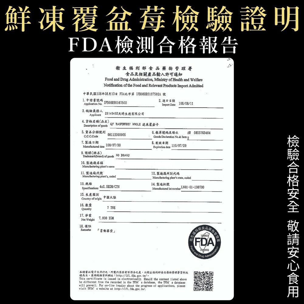 冷凍覆盆莓(每包200g±10%)【海陸管家】滿額免運-圖片-7