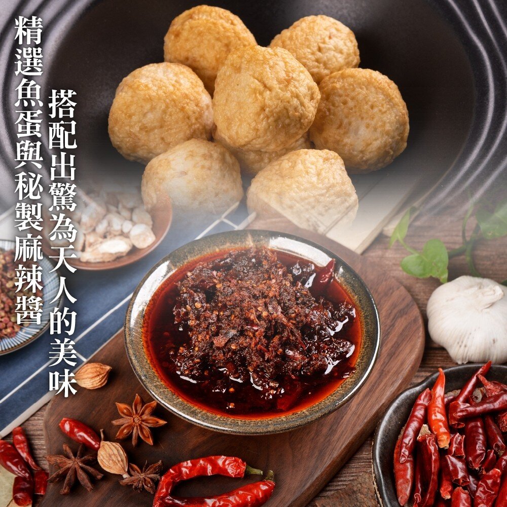 夜市小吃首選麻辣魚蛋/魚豆腐【天天鮮配】滿額免運-圖片-1