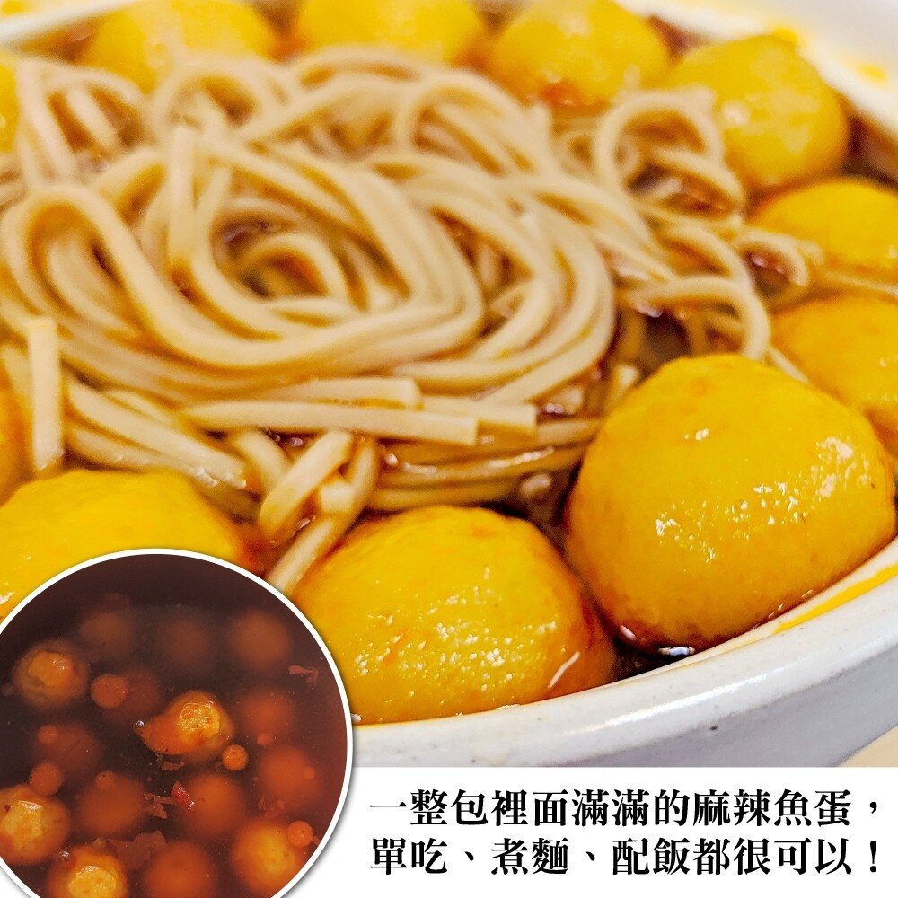 夜市小吃首選麻辣魚蛋/魚豆腐【天天鮮配】滿額免運-圖片-2