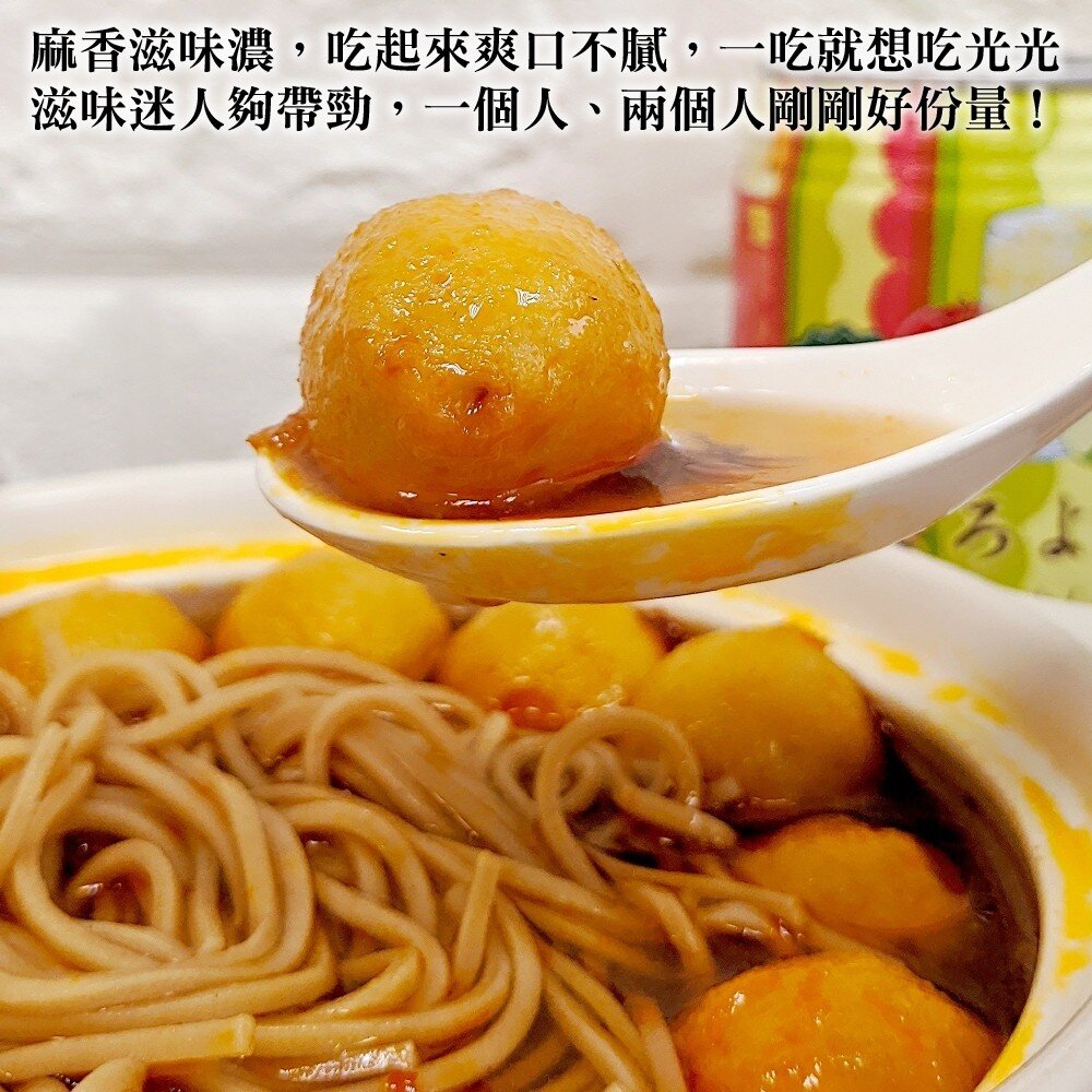 夜市小吃首選麻辣魚蛋/魚豆腐【天天鮮配】滿額免運-圖片-3