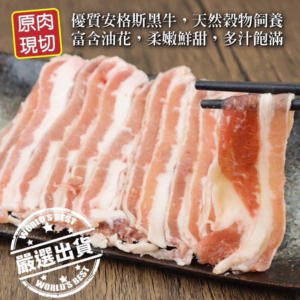 美國藍帶牛五花肉片(每盒150g±10%)【天天鮮配】滿額免運-圖片-1