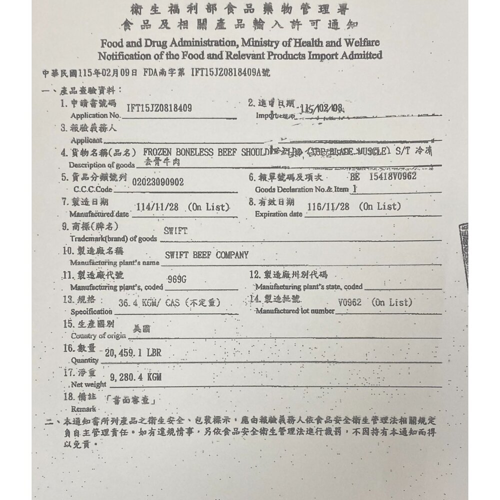 美國藍帶牛五花肉片(每盒150g±10%)【天天鮮配】滿額免運-圖片-2