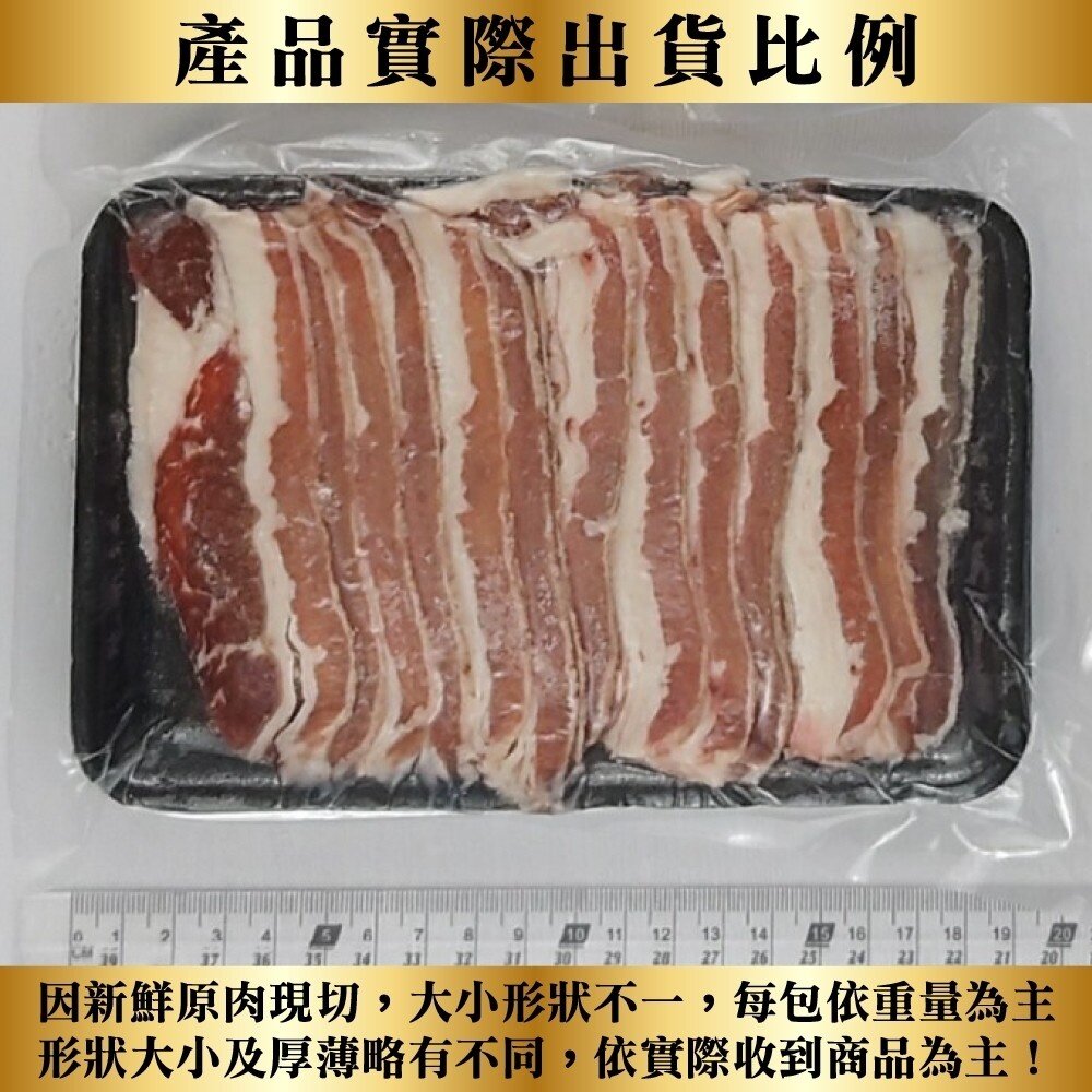 美國藍帶牛五花肉片(每盒150g±10%)【天天鮮配】滿額免運-圖片-7