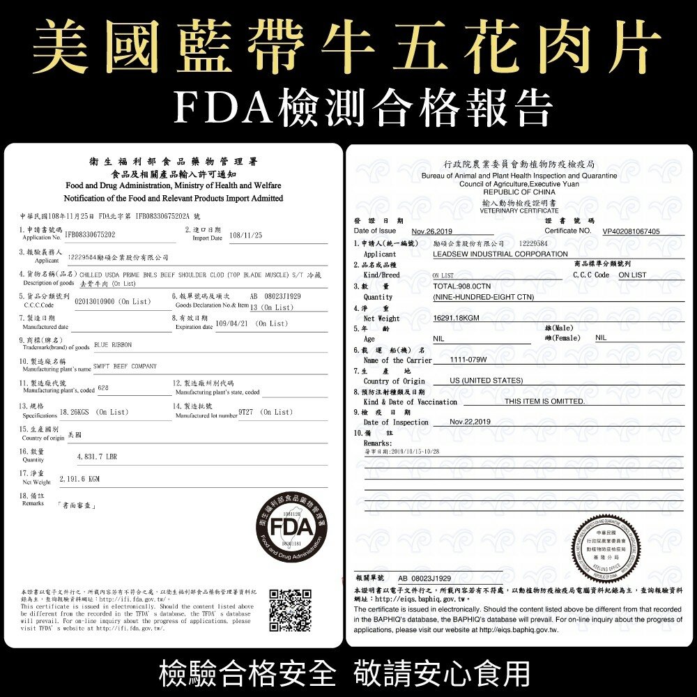 美國藍帶牛五花肉片(每盒150g±10%)【海陸管家】滿額免運-圖片-9