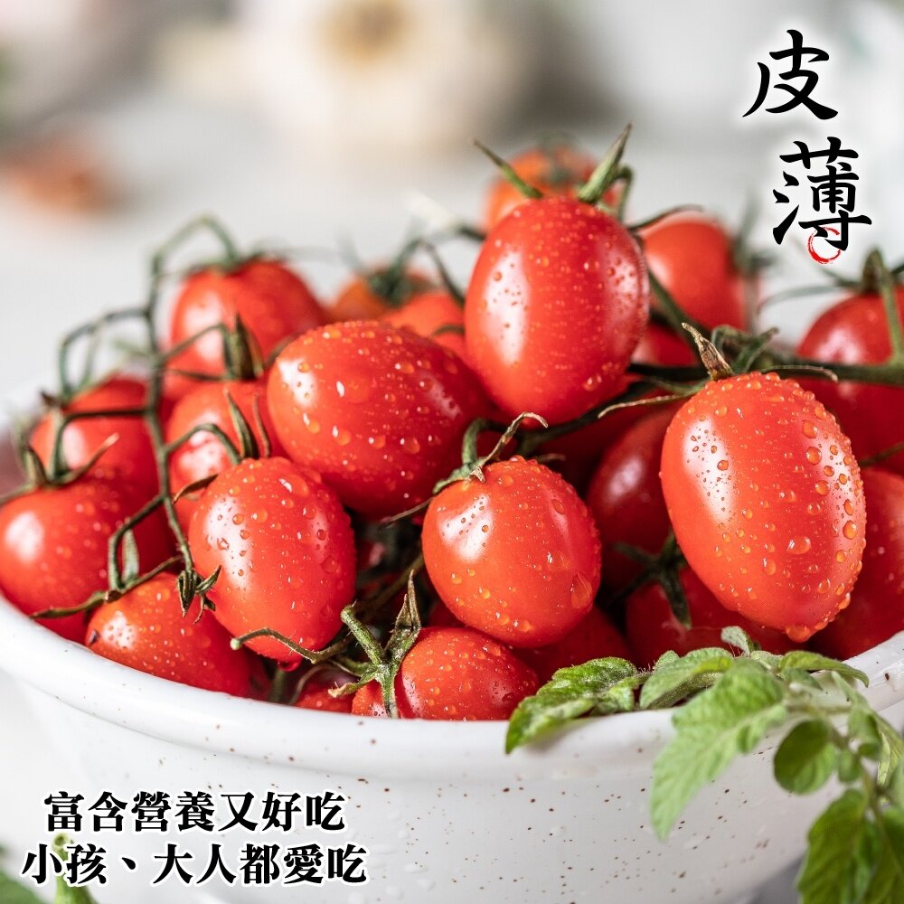 嚴選台灣聖女小番茄(每盒600g±10%含盒) 0運費【天天鮮配】聖女蕃茄 聖女番茄 聖女小蕃茄-圖片-3