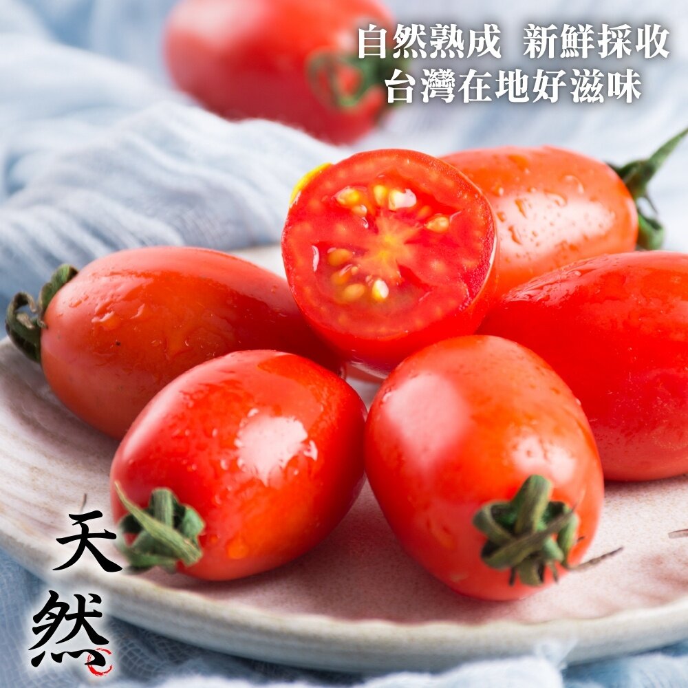 嚴選台灣聖女小番茄(每盒600g±10%含盒) 0運費【天天鮮配】聖女蕃茄 聖女番茄 聖女小蕃茄-圖片-4