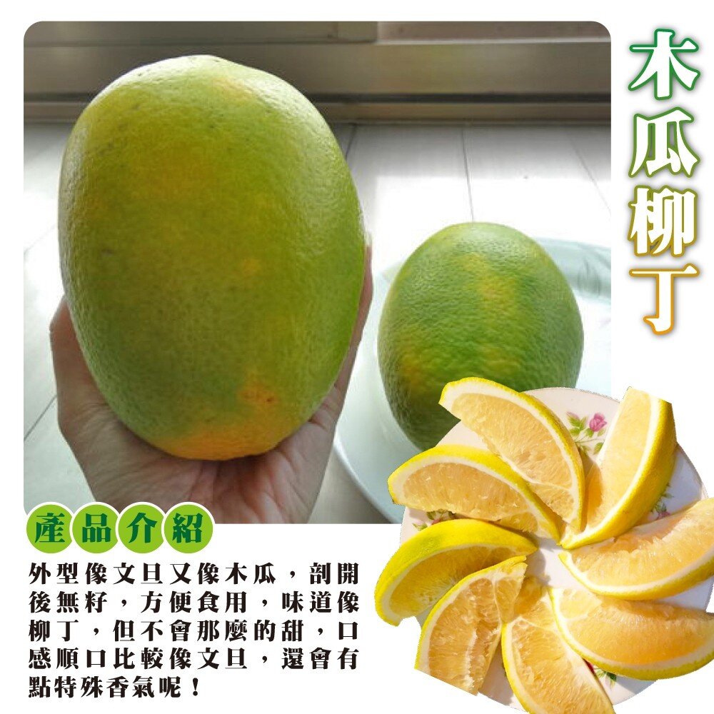雲林古坑木瓜蜜丁 0運費【果之蔬】-圖片-2
