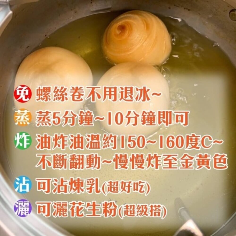 港式螺絲卷(每盒10顆/300g±10%)【海陸管家】滿額免運-圖片-4