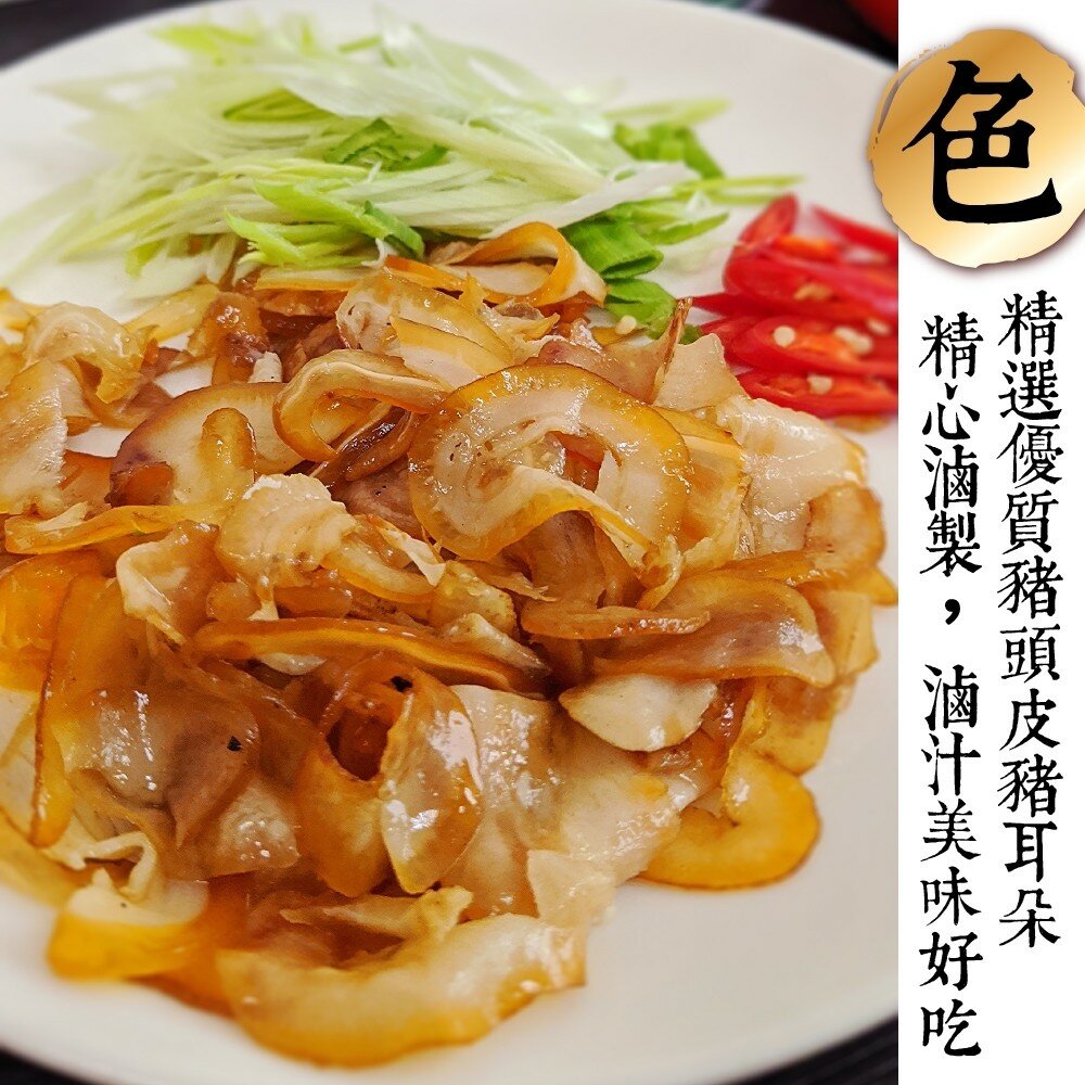 煙燻豬頭皮(每包150g±10%)【海陸管家】滿額免運-圖片-1