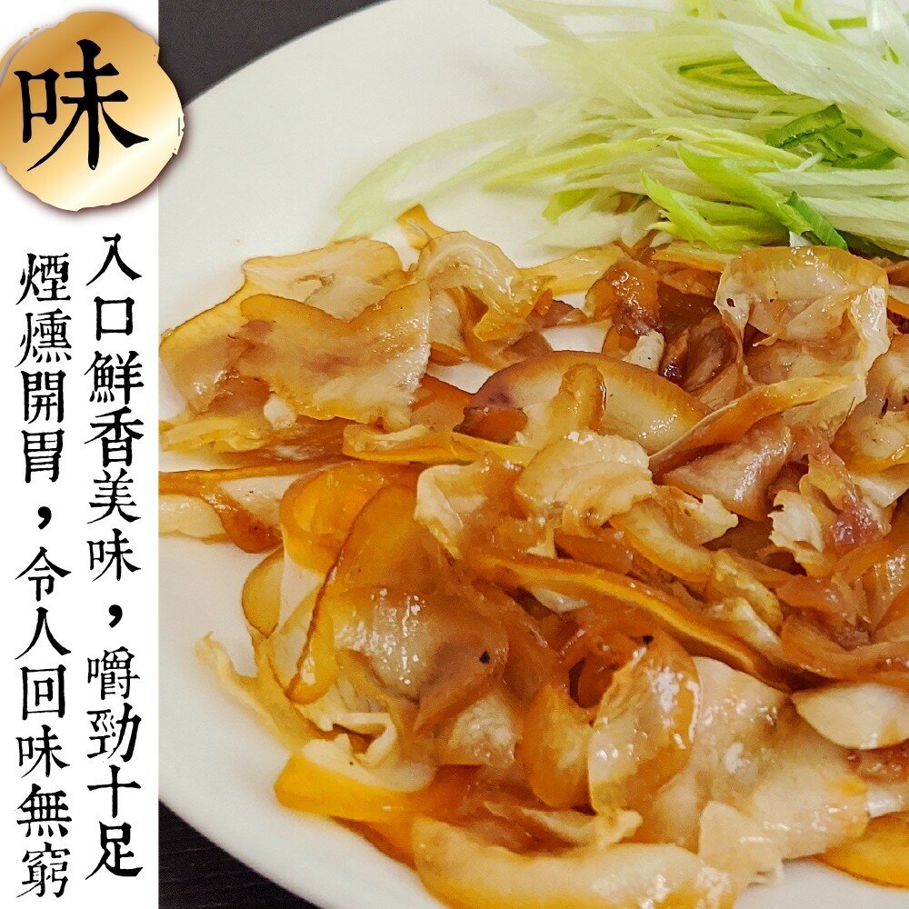 煙燻豬頭皮(每包150g±10%)【海陸管家】滿額免運-圖片-3