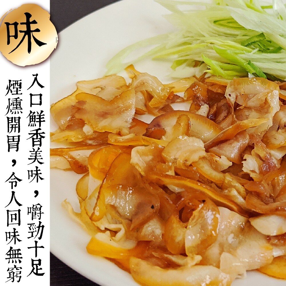 煙燻豬頭皮(每包150g±10%)【天天鮮配】滿額免運-圖片-3