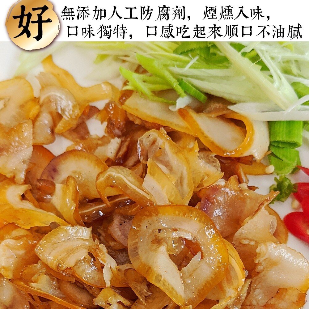 煙燻豬頭皮(每包150g±10%)【天天鮮配】滿額免運-圖片-4
