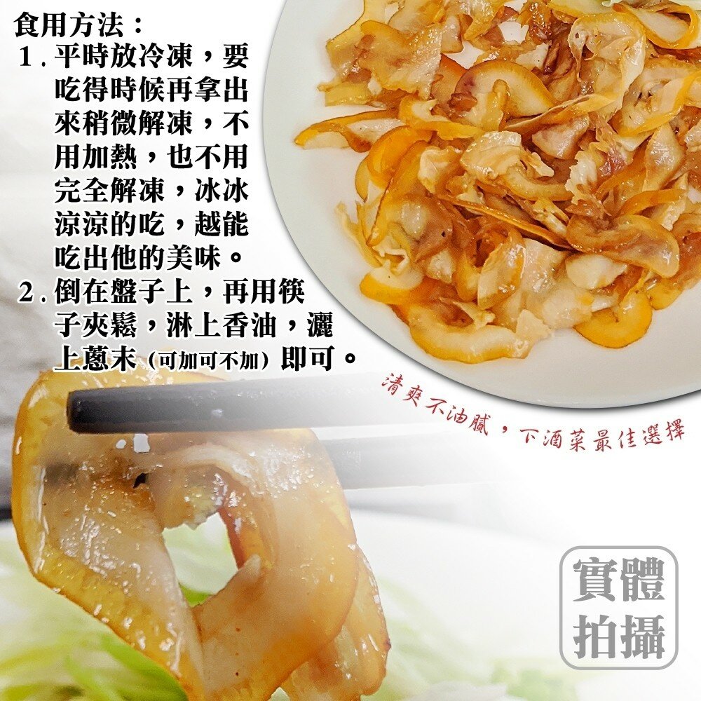 煙燻豬頭皮(每包150g±10%)【海陸管家】滿額免運-圖片-5