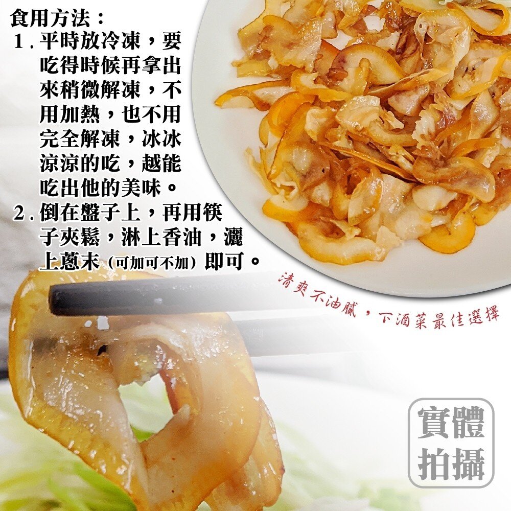 煙燻豬頭皮(每包150g±10%)【天天鮮配】滿額免運-圖片-5