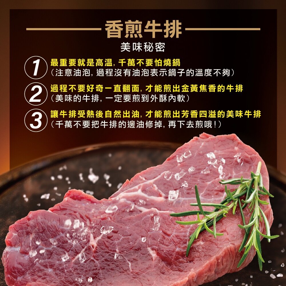 美國1855黑安格斯霜降牛排(每包120g±10%)【海陸管家】滿額免運-圖片-4