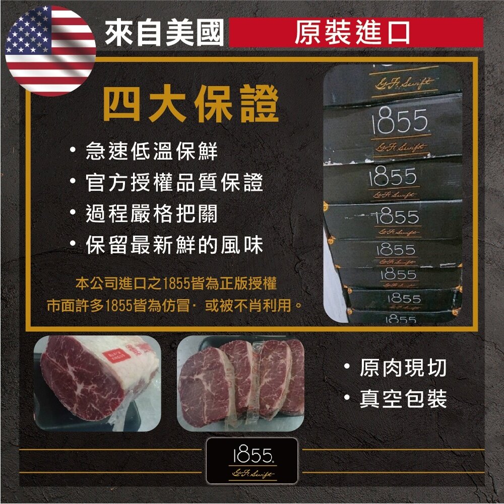 美國1855黑安格斯霜降牛排(每包120g±10%)【海陸管家】滿額免運-圖片-7