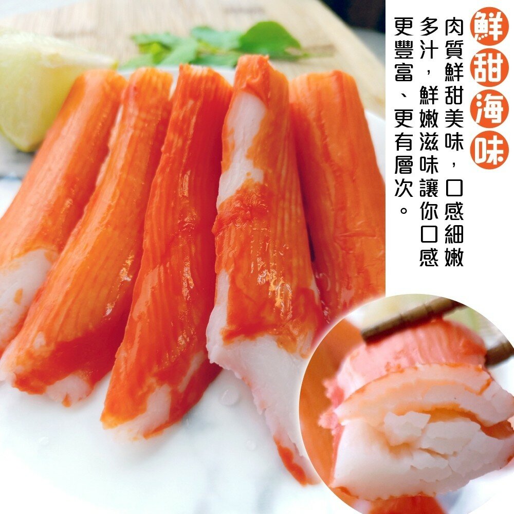 日式風味深海巨無霸帝王蟹味棒(每支30g±5%)【海陸管家】滿額免運-圖片-2