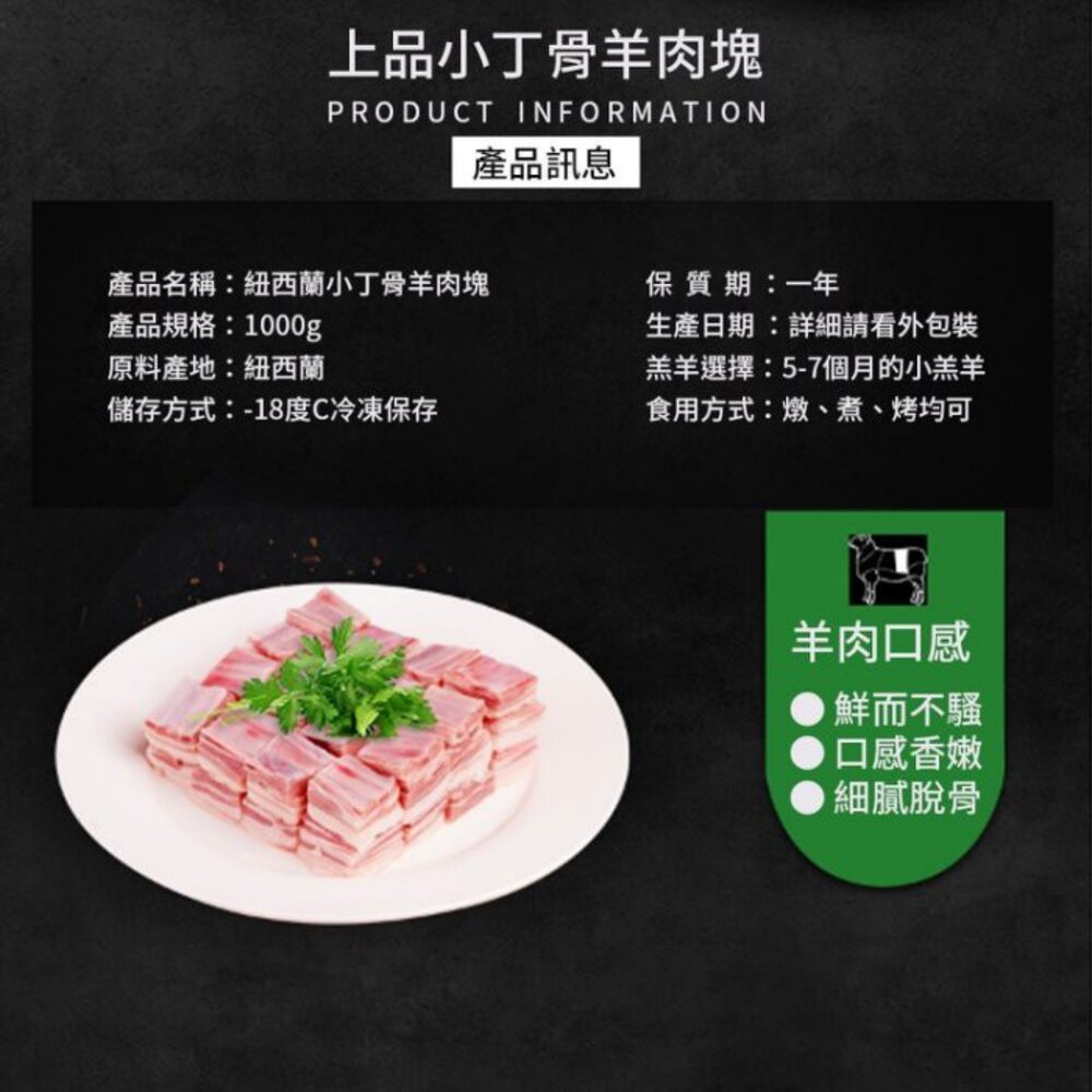 紐西蘭金典小丁骨羊肉塊(每包250±10%)【海陸管家】滿額免運-圖片-1