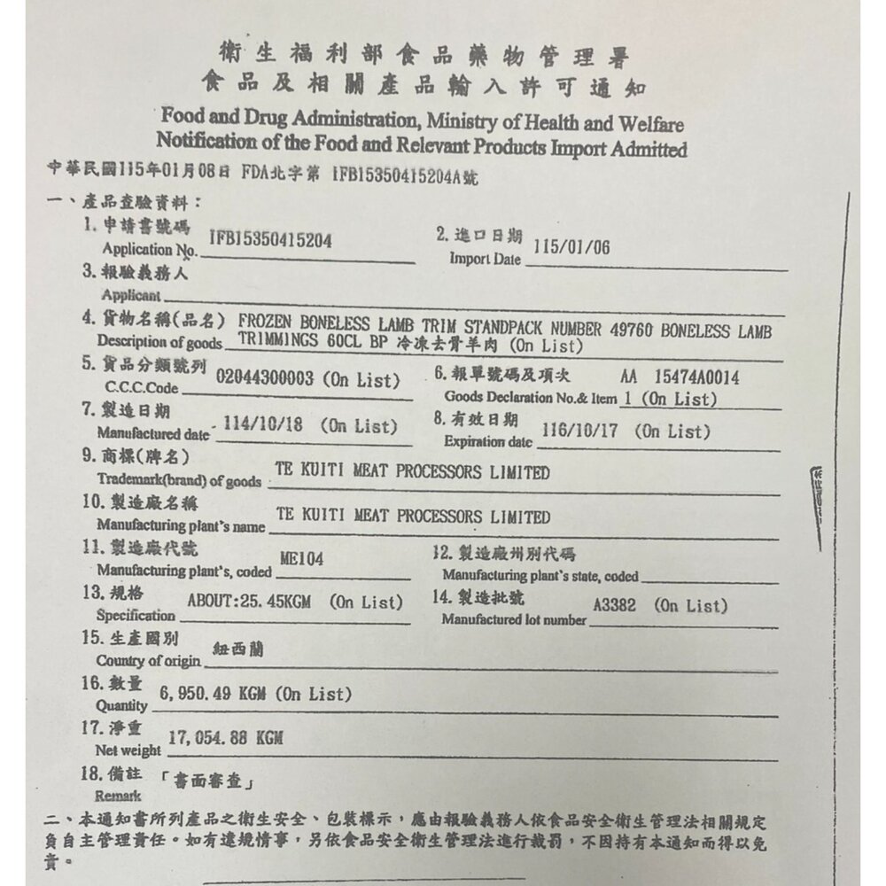 紐西蘭金典小丁骨羊肉塊(每包250±10%)【海陸管家】滿額免運-圖片-2
