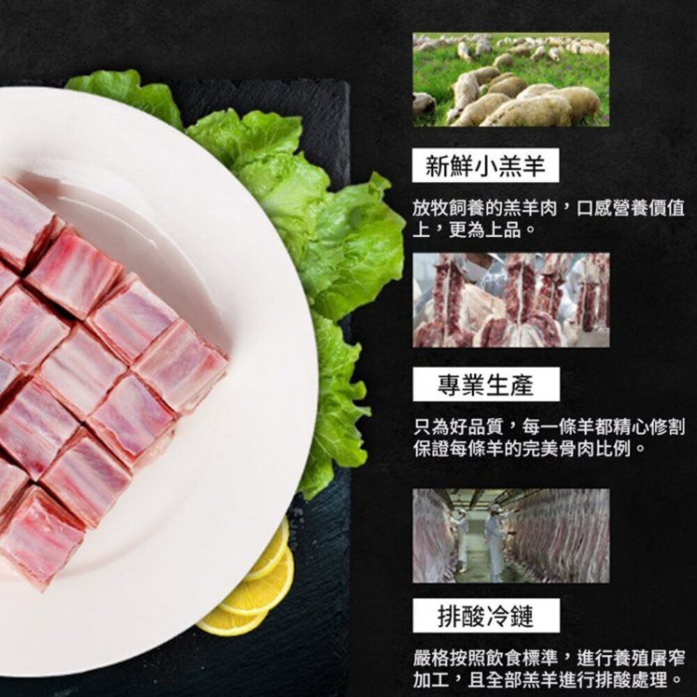 紐西蘭金典小丁骨羊肉塊(每包250±10%)【海陸管家】滿額免運-圖片-3
