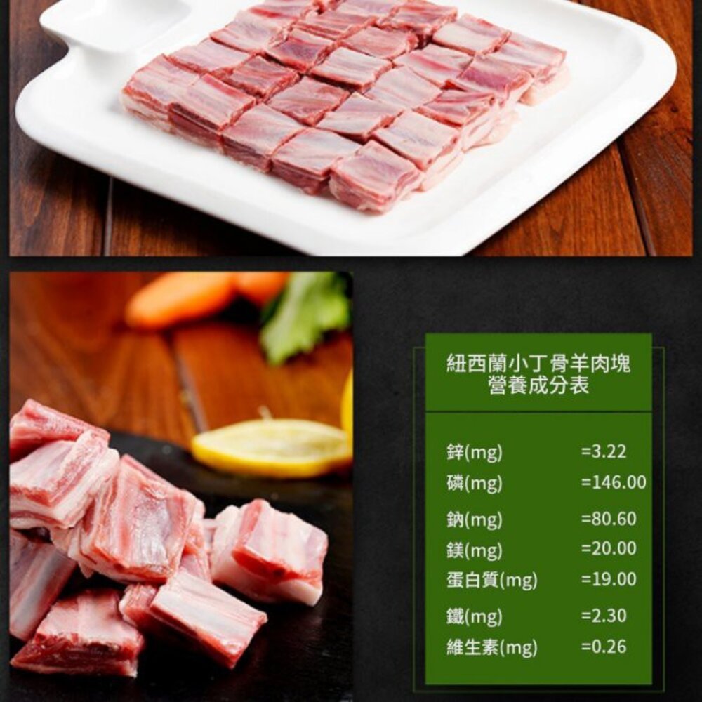紐西蘭金典小丁骨羊肉塊(每包250±10%)【海陸管家】滿額免運-圖片-5
