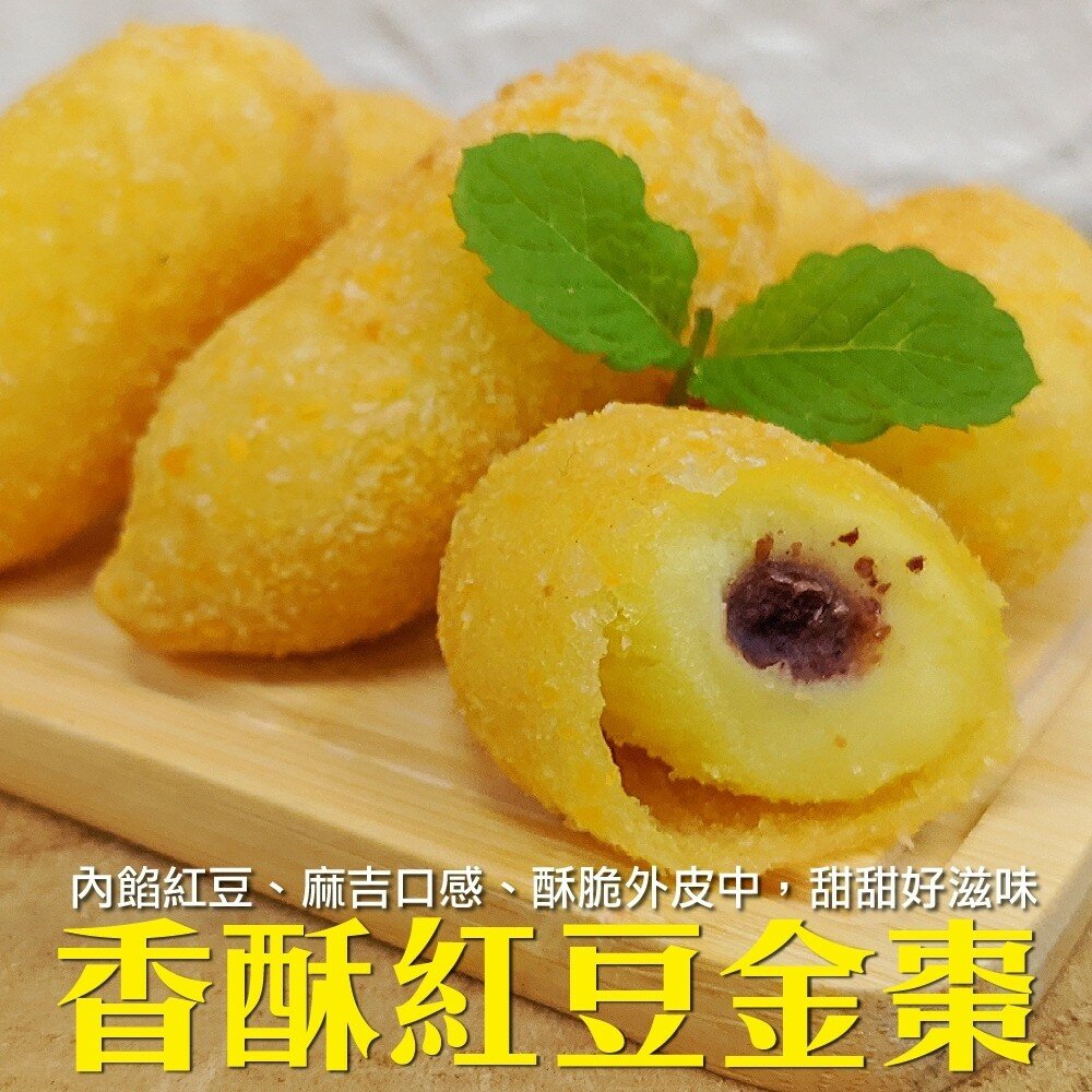 7525777884-紅豆黃金棗(每包10顆/300g±10%)【海陸管家】滿額免運