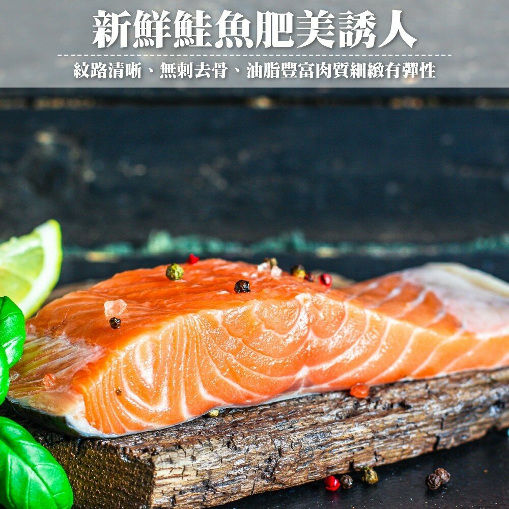 厚切無刺鮭魚菲力(每包250g±10%)【海陸管家】滿額免運-圖片-2