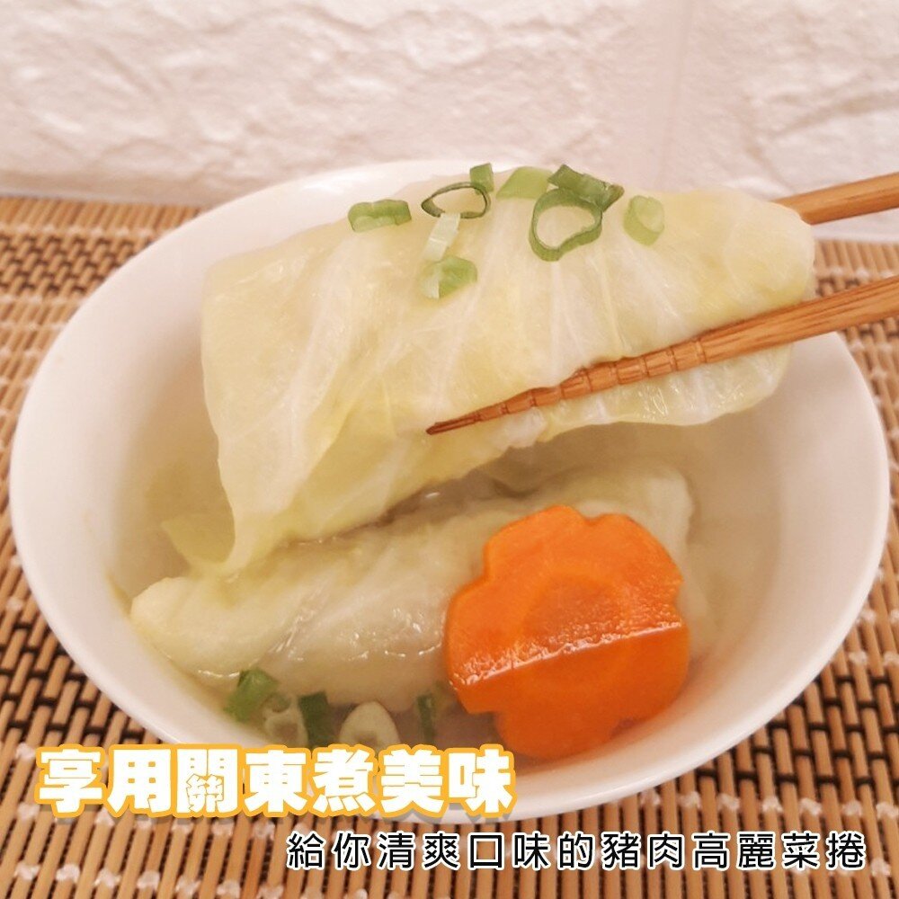 美味豬肉高麗菜捲(每包5條/約300g±10%)【天天鮮配】滿額免運-圖片-2