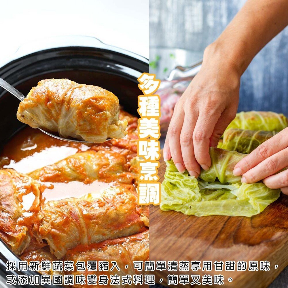 美味豬肉高麗菜捲(每包5條/約300g±10%)【天天鮮配】滿額免運-圖片-3