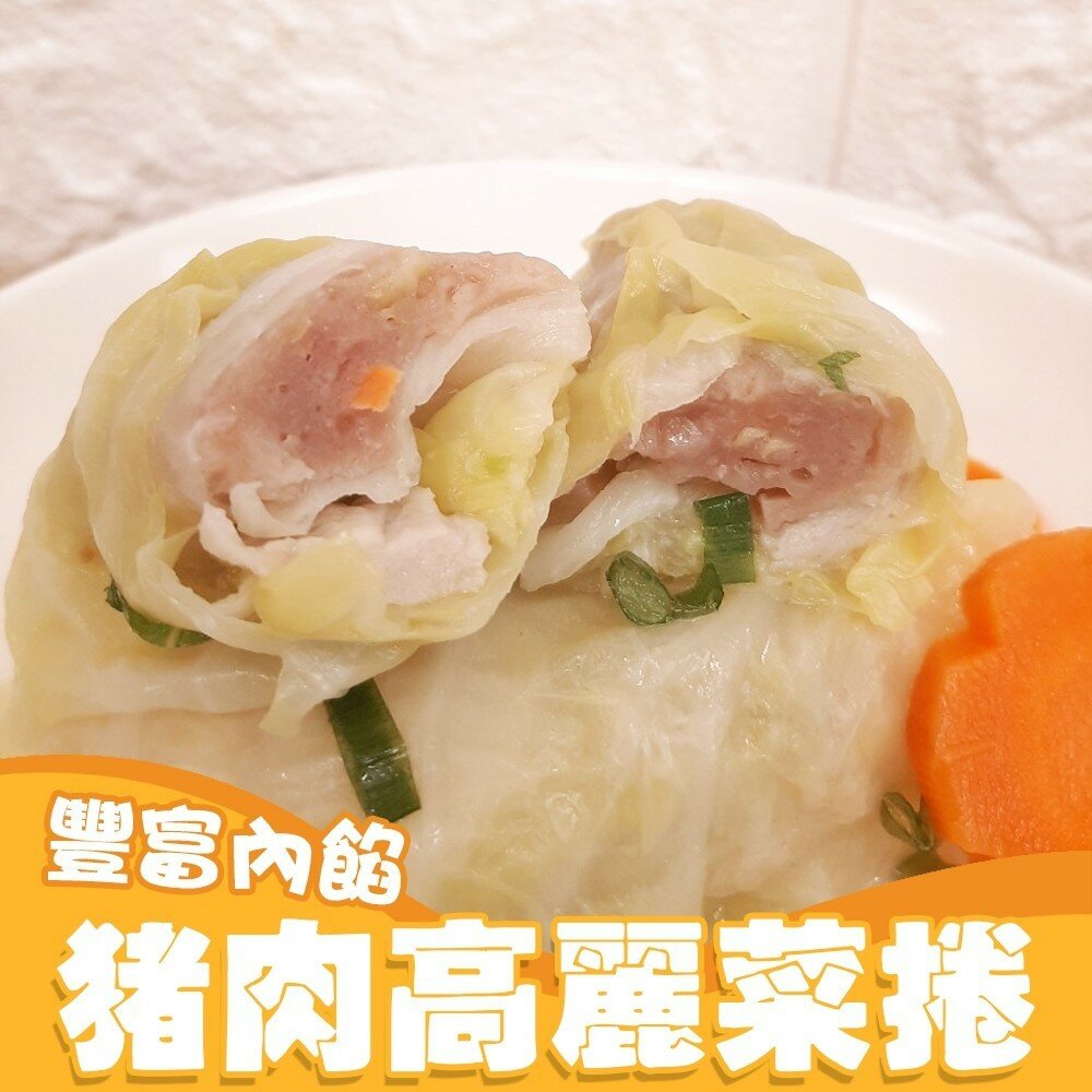 7586833705-美味豬肉高麗菜捲(每包5條/約300g±10%)【海陸管家】滿額免運