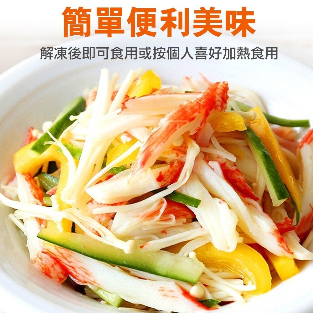 進口生食級日式蟹肉棒(每包30支/270g±10%)【天天鮮配】滿額免運 蟹肉棒 壽司 火鍋 冷凍海鮮-圖片-2