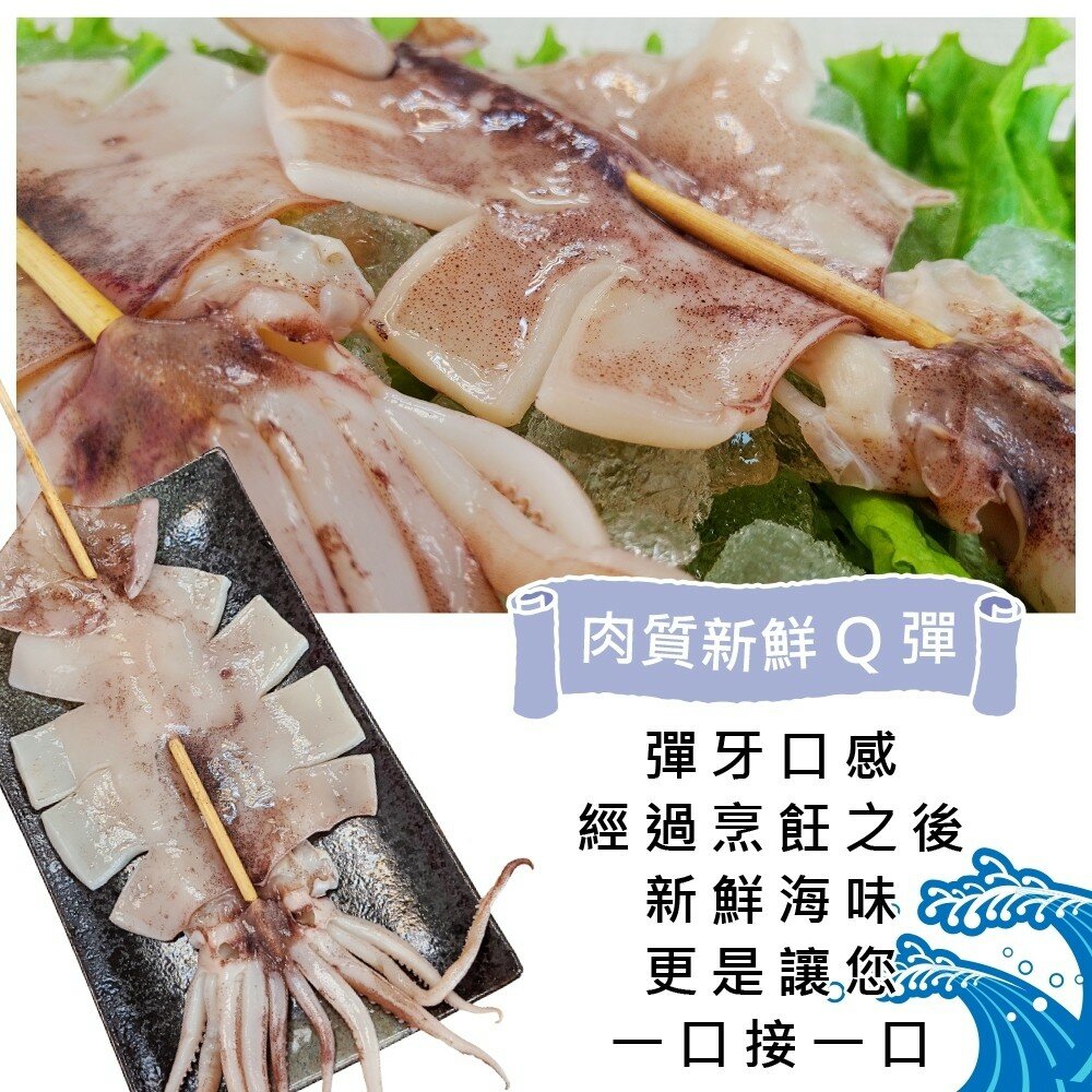 台灣深海魷魚串(每串110g±10%)【海陸管家】滿額免運-圖片-1
