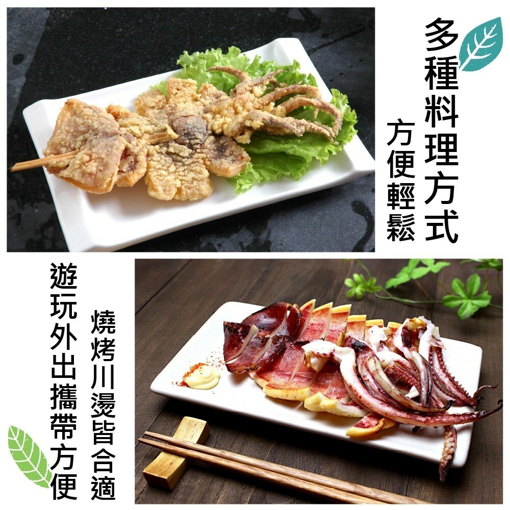 台灣深海魷魚串(每串110g±10%)【海陸管家】滿額免運-圖片-3