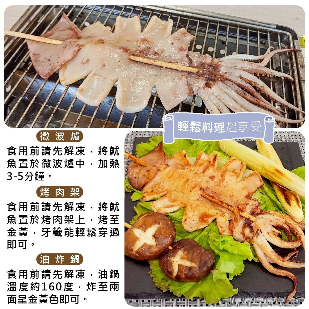 台灣深海魷魚串(每串110g±10%)【海陸管家】滿額免運-圖片-4
