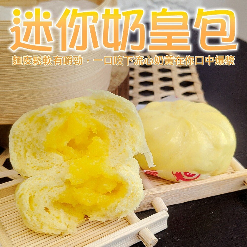 7927663983-超人氣奶皇包(每包5顆/150g±10%)【海陸管家】滿額免運