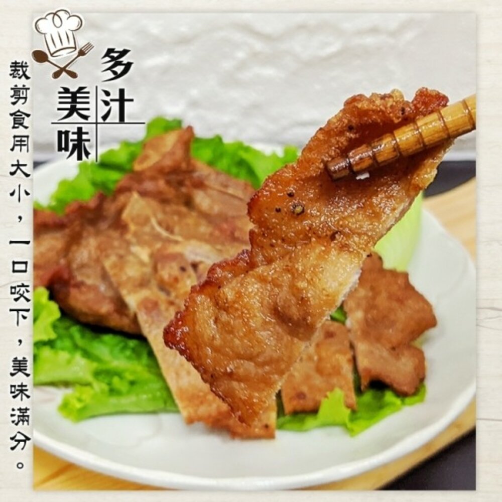 御膳大排(每片70g±10%)【海陸管家】滿額免運-圖片-2