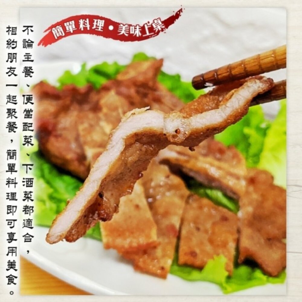 御膳大排(每片70g±10%)【海陸管家】滿額免運-圖片-4