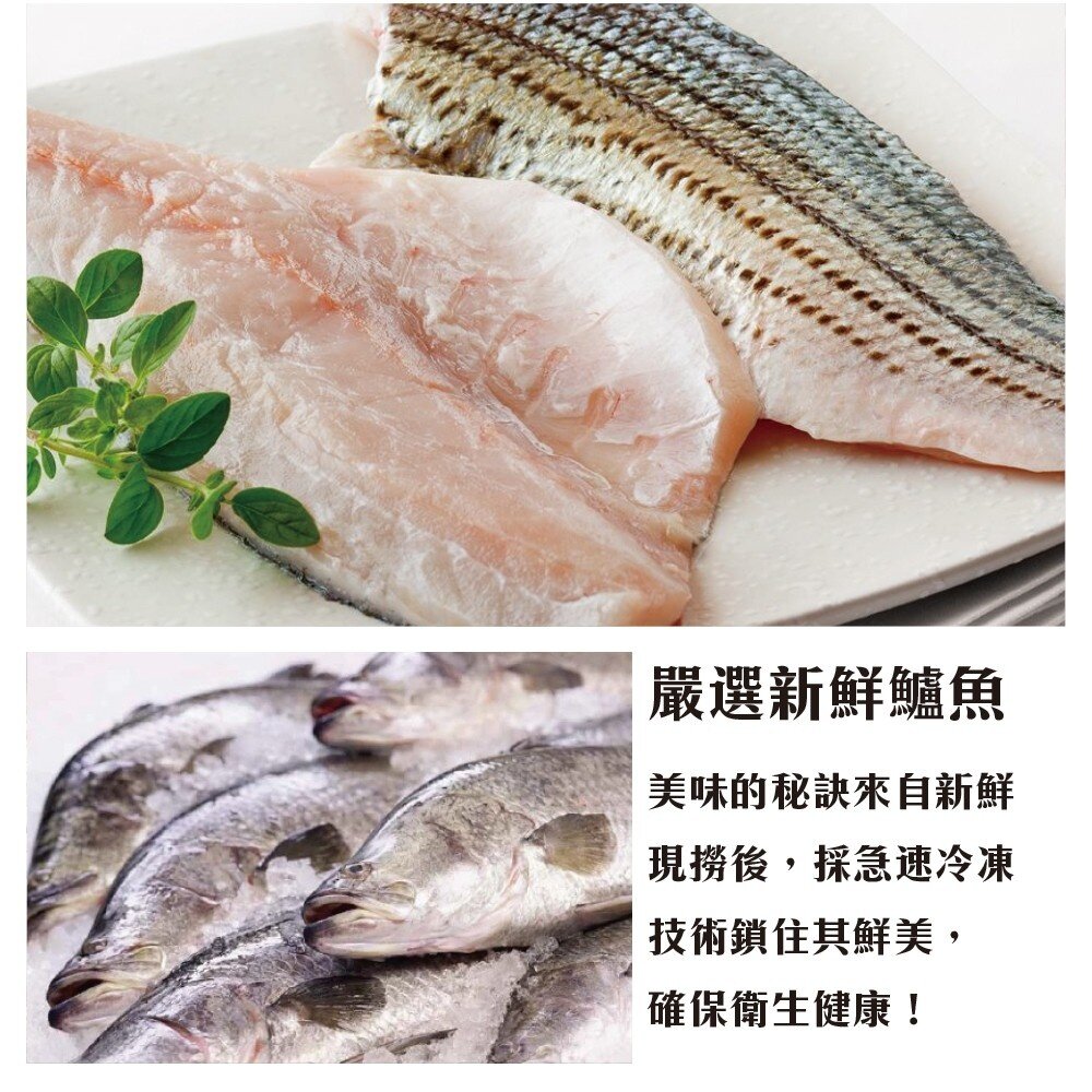 台灣大份量金目鱸魚片(每片300-400g)【天天鮮配】滿額免運 金目鱸魚 台灣鱸魚 台灣鱸魚片-圖片-2